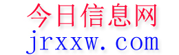 湘乡今日信息网